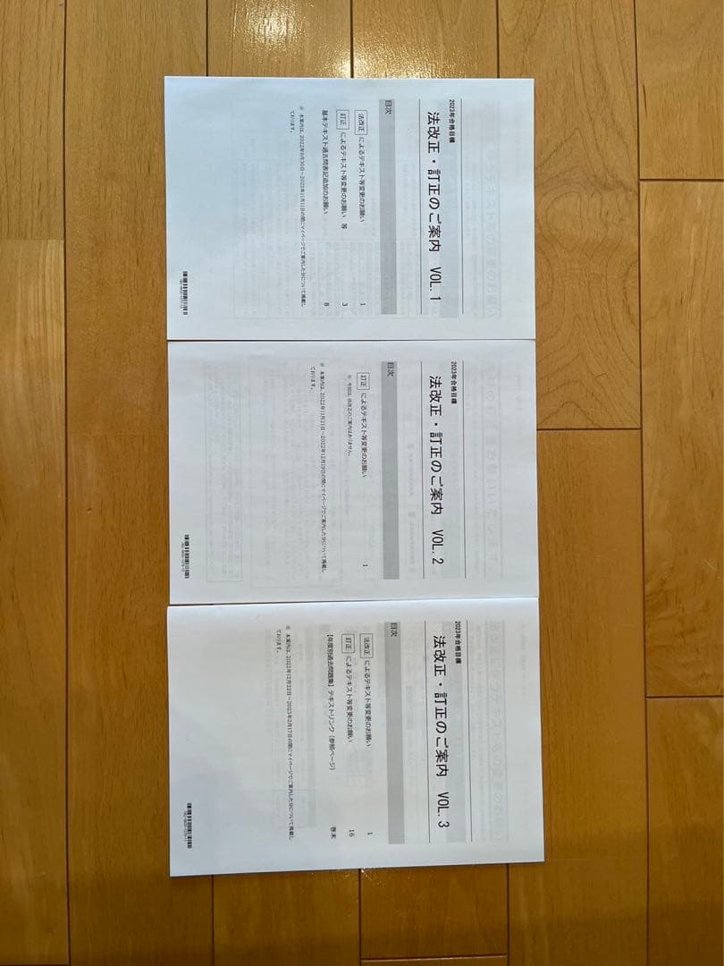 社会保険労務士 2023年合格目標 TAC 総合本科生 テキストセット