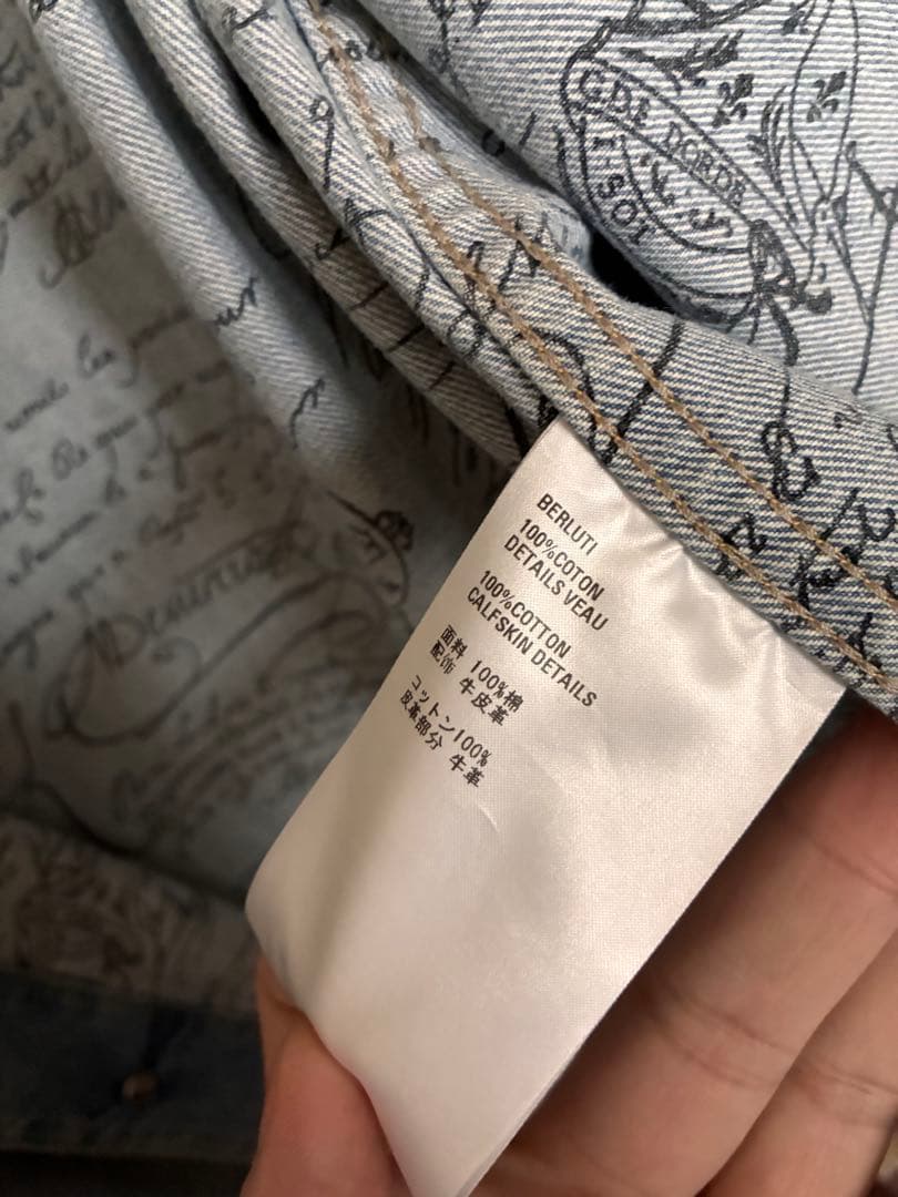 BERLUTI デニムジャケット ライトブルー XL