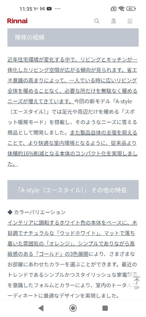 Rinnai リンナイ 都市ガス ファンヒーター RC-L4001NP 美品