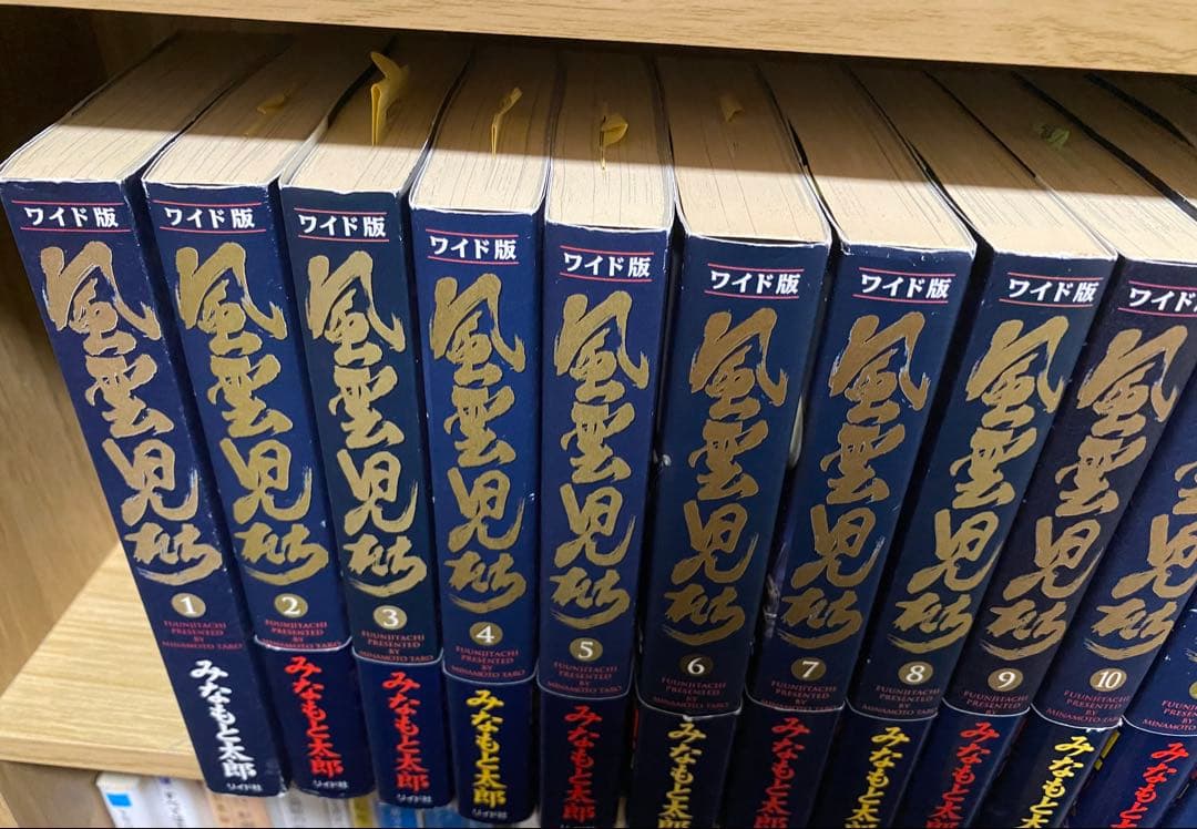 風雲児たち ワイド　全巻