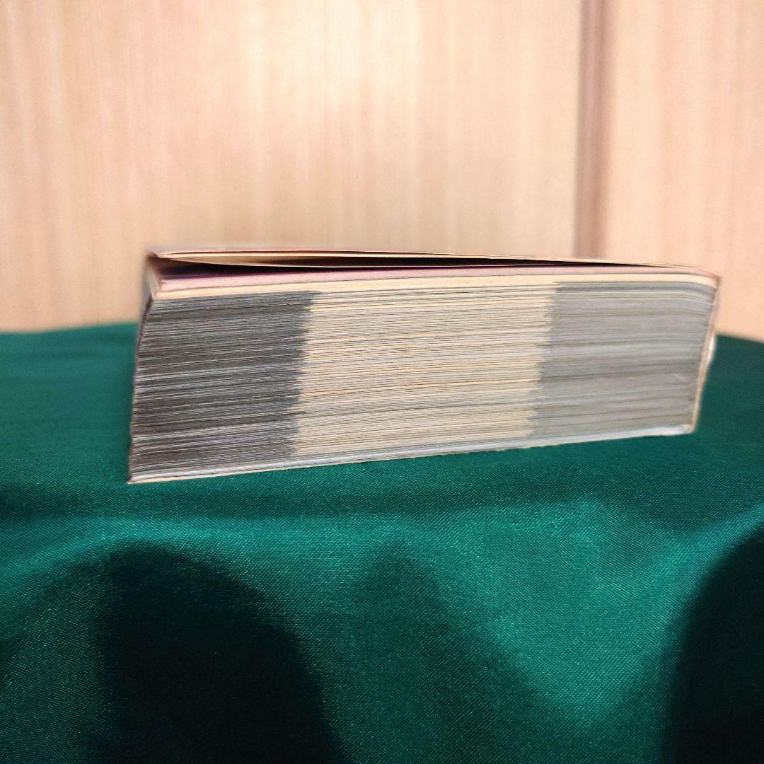 全怪獣怪人大百科 55年度版