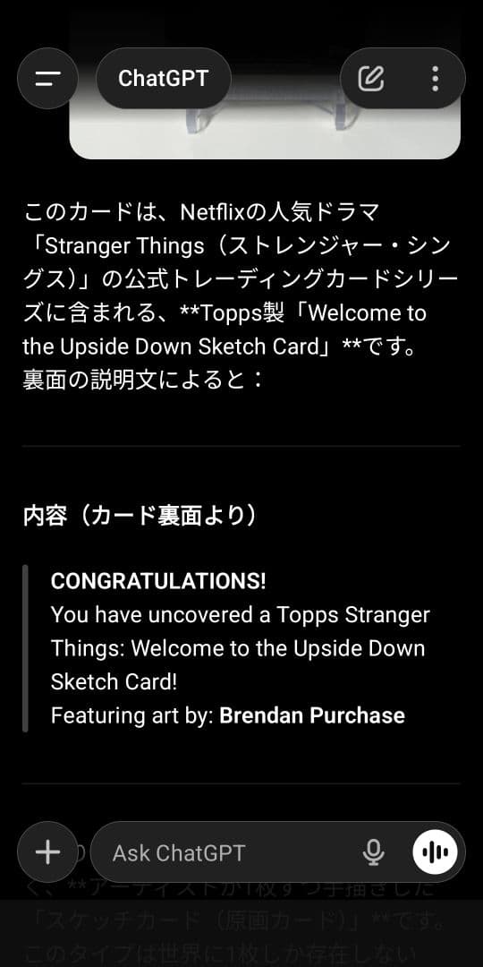 ストレンジャー・シングス 未知の世界　スケッチカード