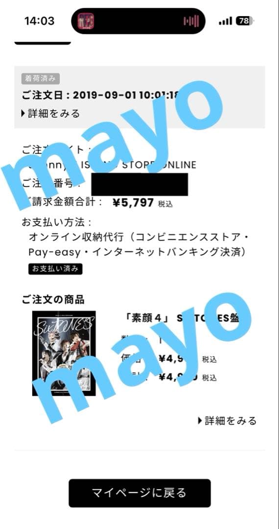 SixTONES DVD CD アルバム まとめ売り 素顔4