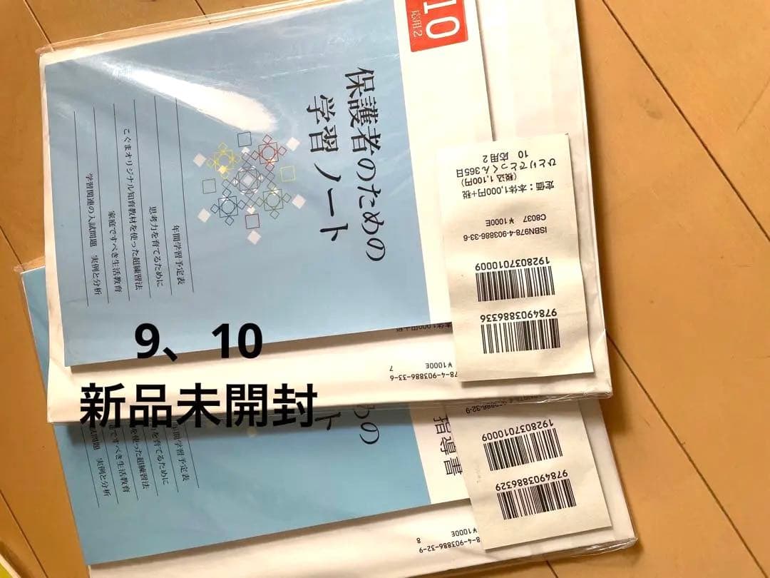 【未記入】新品あり　こぐま会　ひとりでとっくん365日　01〜10 セット
