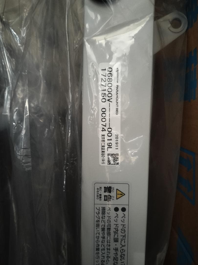 パラマウントベット　レント３モーター　９１０mm幅　レギュラーサイズ　中古美品