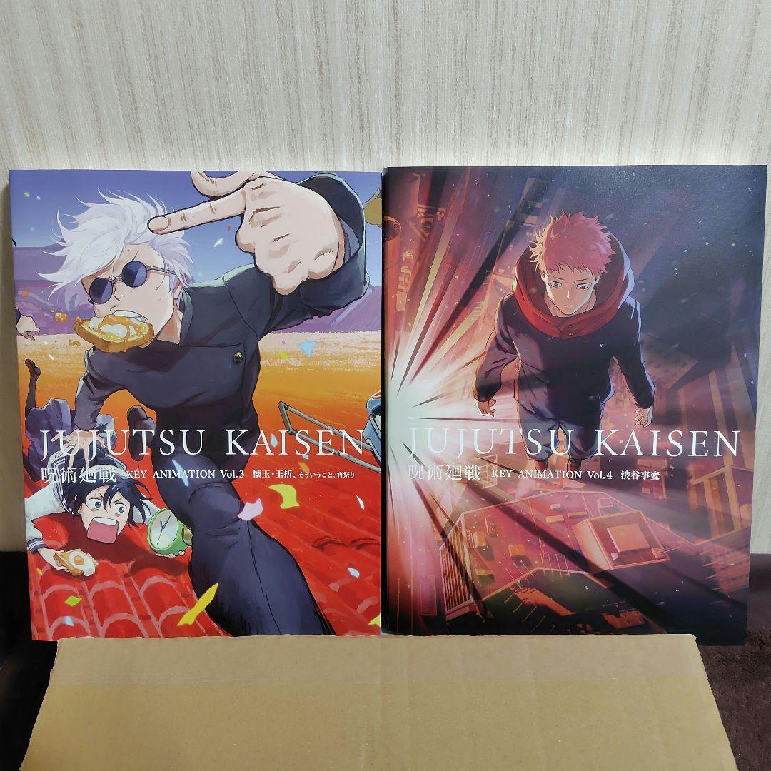 呪術廻戦 原画集 KEY ANIMATION Vol.3＆4