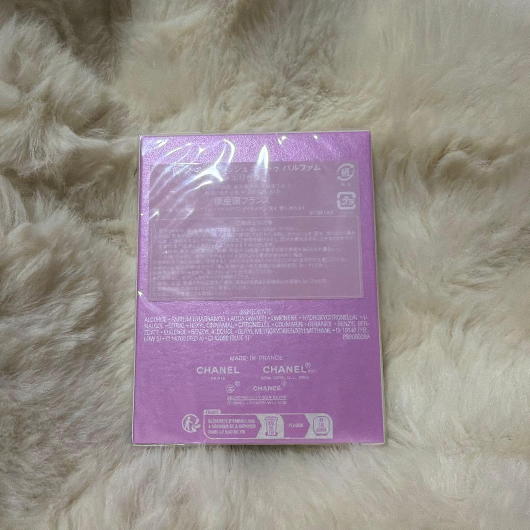 CHANEL シャネル CHANCE チャンスEau Fraîche 香水
