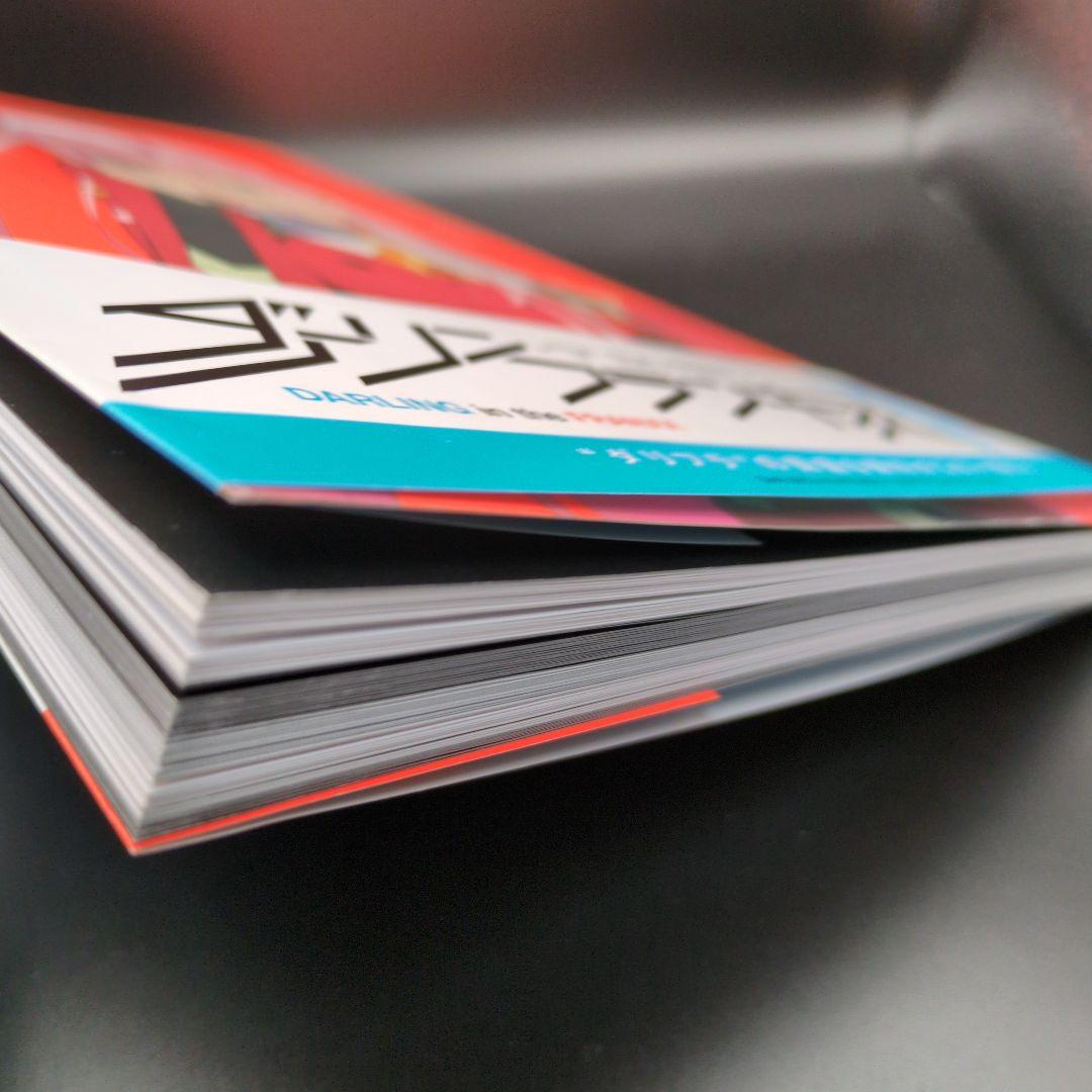 ダーリン・イン・ザ・フランキス コンプリートマテリアルブック 設定資料集 帯付き