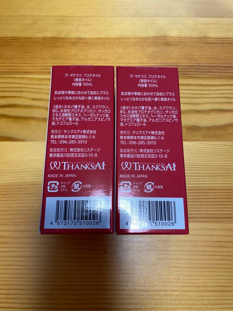 サンクスアイ　A.MATERAS プロテイル 50ml