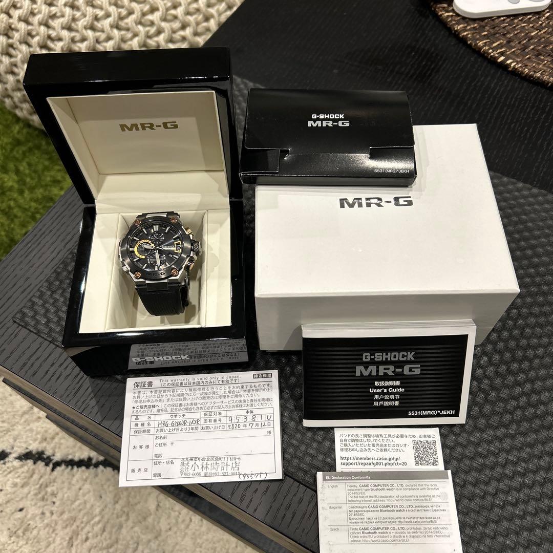 G-SHOCK MRG-G2000R-1AJR GPS電波ソーラー 毘沙門亀甲
