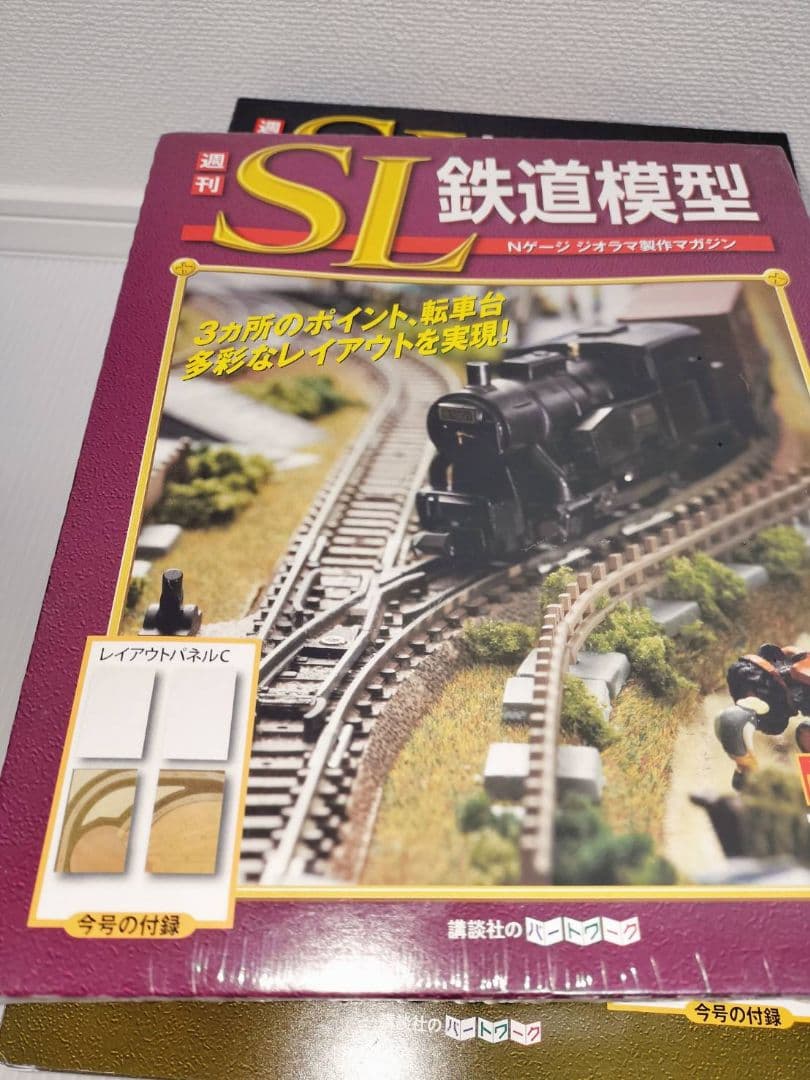 週刊　SL鉄道模型　20冊セット　まとめ売り