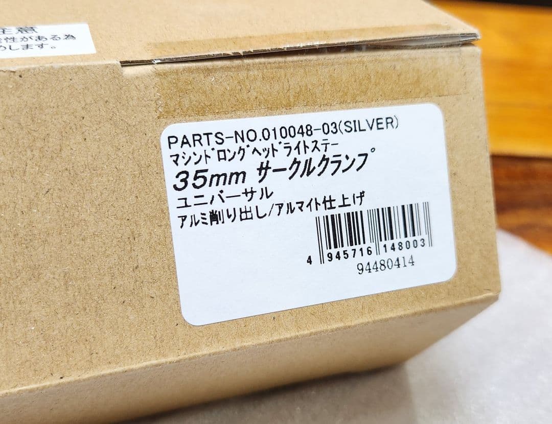 POSH｜ロング ヘッドライトステー｜フォーク径 Φ35