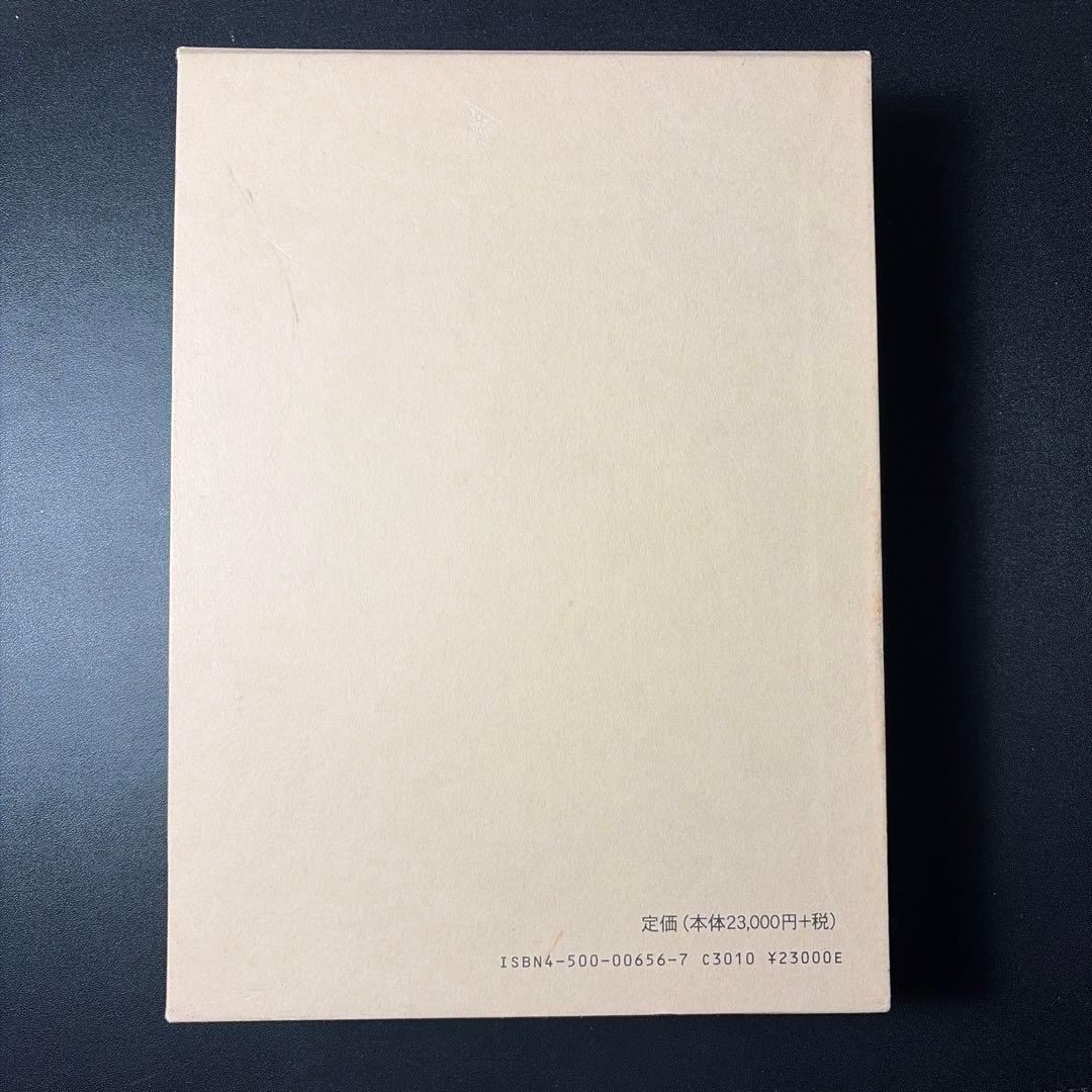 【希少・絶版】ウパニシャッド 翻訳および解説 湯田豊 大東出版社 インド哲学