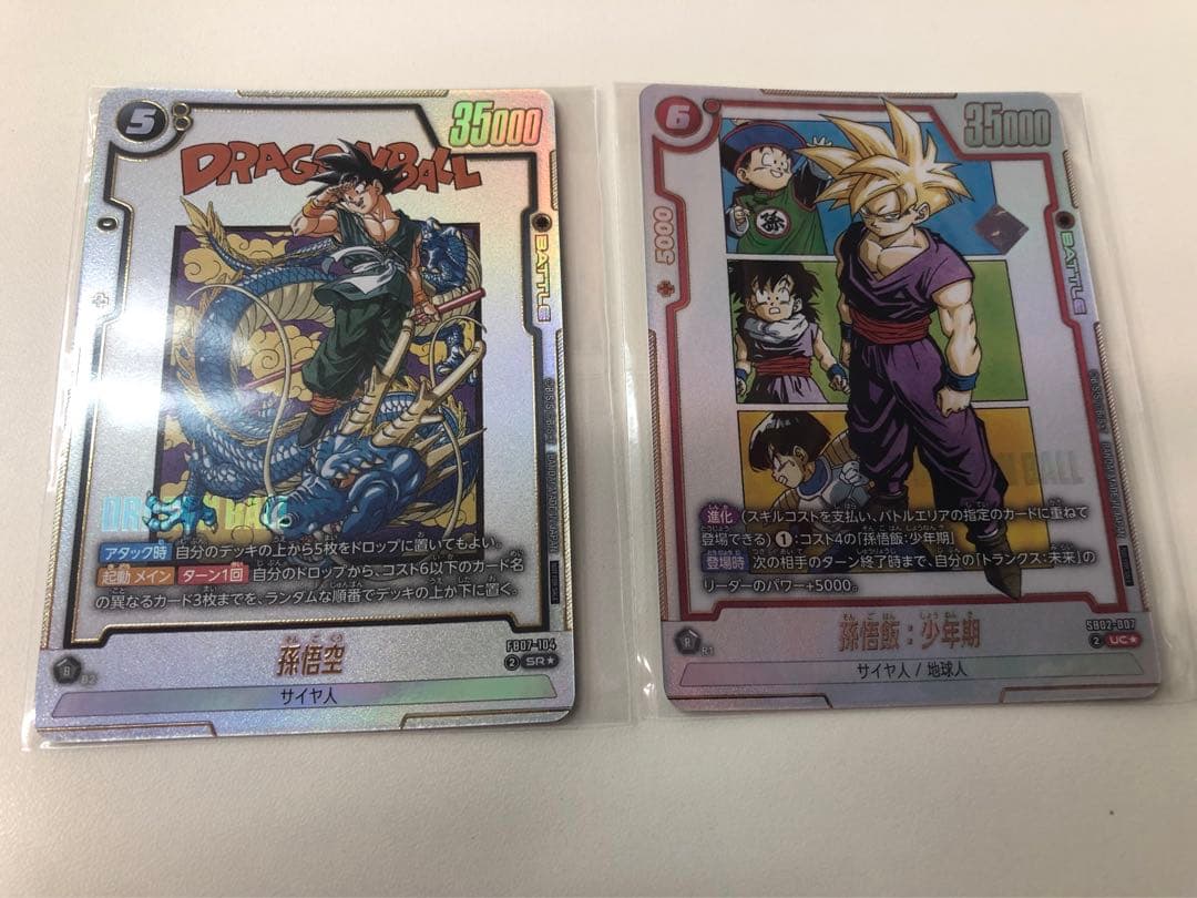 孫悟飯:少年期 孫悟空アルティメットバトル　優勝プロモセット