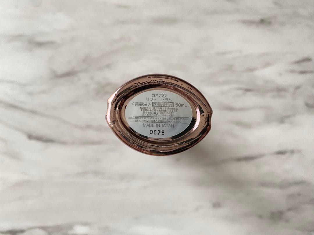 【新品未使用極美品】カネボウ　リフトセラム　50ml