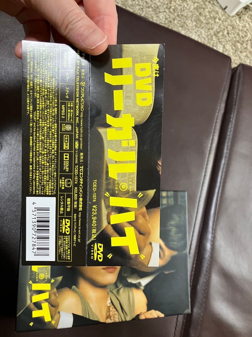 リーガルハイDVD
