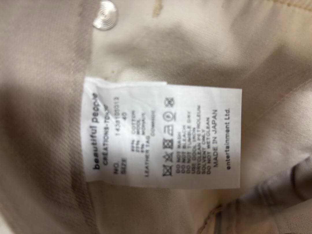 美品 beautiful people ダッククロスパンツ サイズ40