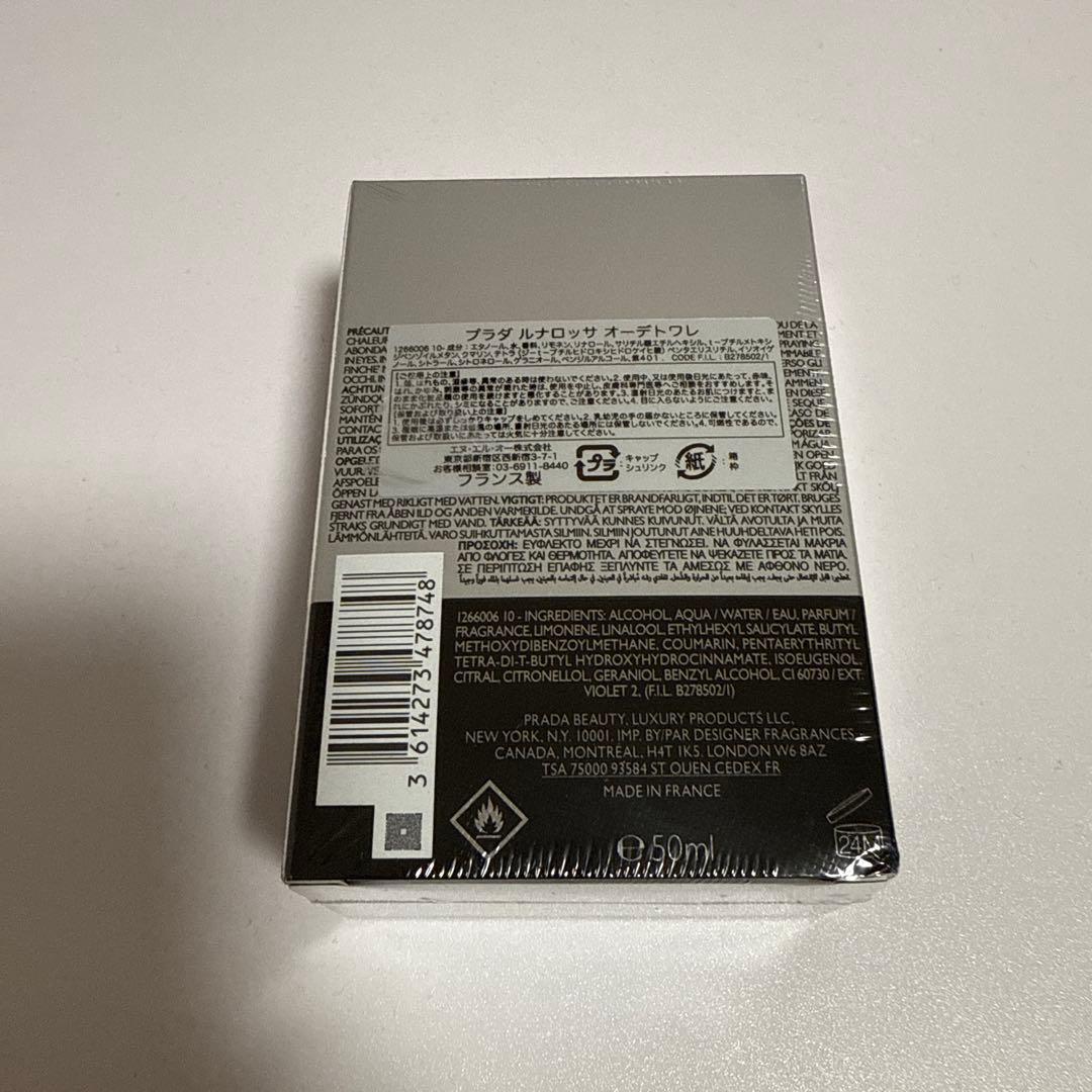 PRADA 香水 ルナロッサ