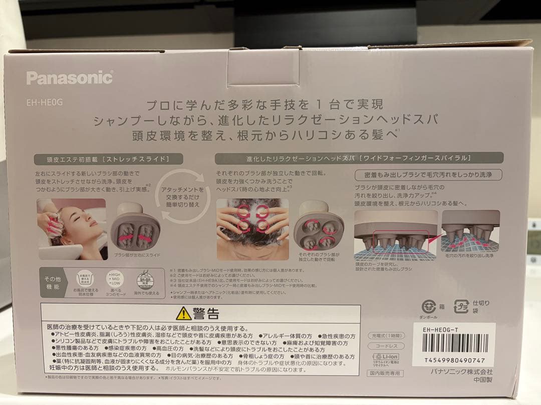 Panasonic 頭皮エステ EH-HE0G 新品