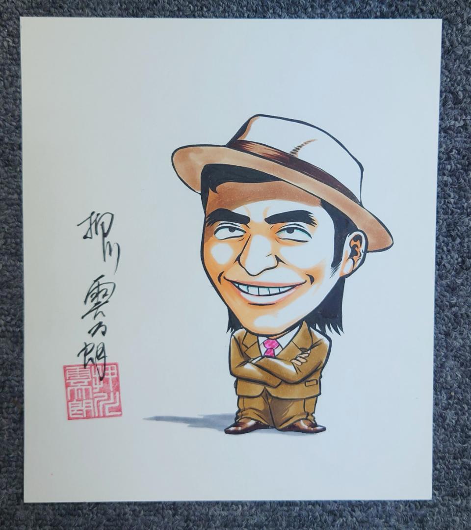 ダイナマイトダンディ1巻　押川雲太朗　サイン付き　イラスト付き　原画付き