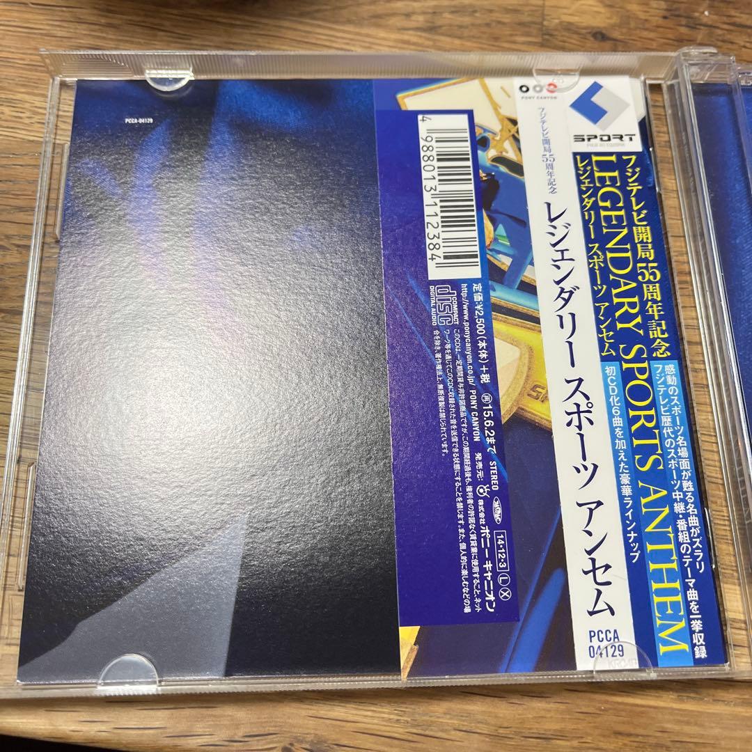 LEGENDARY SPORTS ANTHEMレジェンダリースポーツアンセムCD