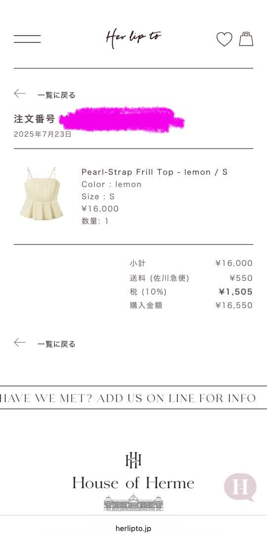 トップス herlipto Pearl-Strap Frill Top