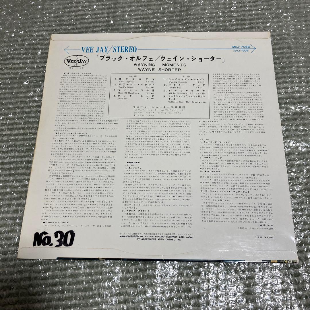 Wayne Shorter／Waynlng Moments 国内初版盤