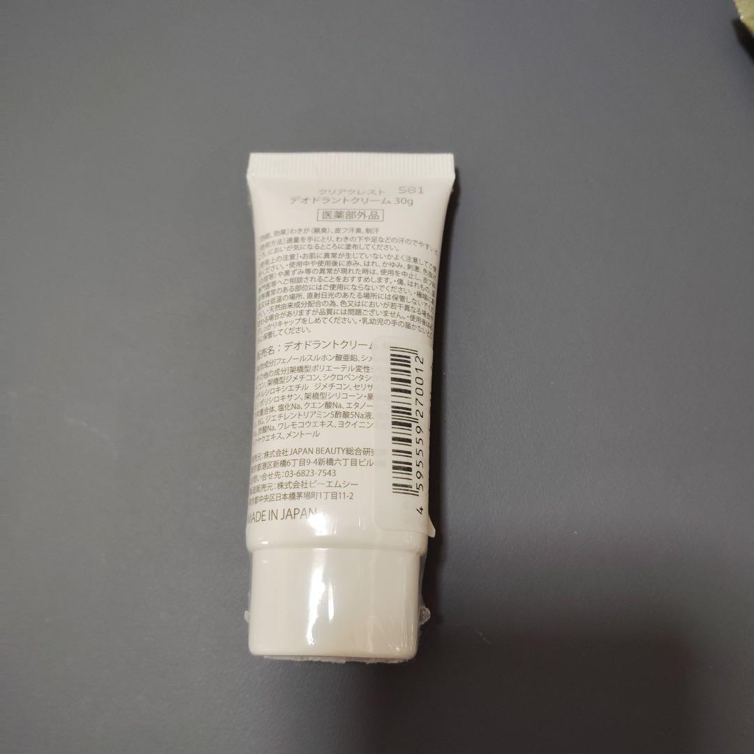 xgtg7521 デオドラントクリーム