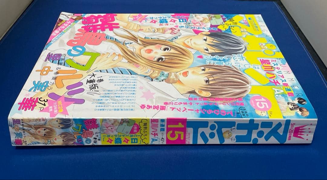 マーガレット2015年15号 日々蝶々ICステッカー付き