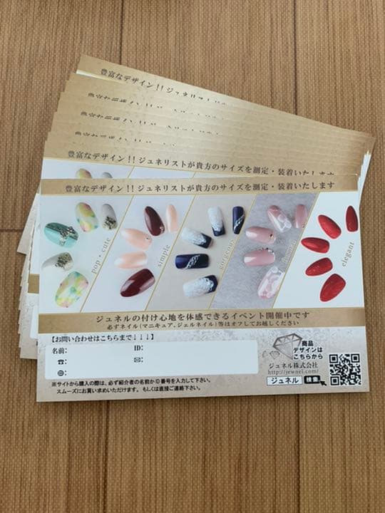 JEWNEL ist ジュネル用品