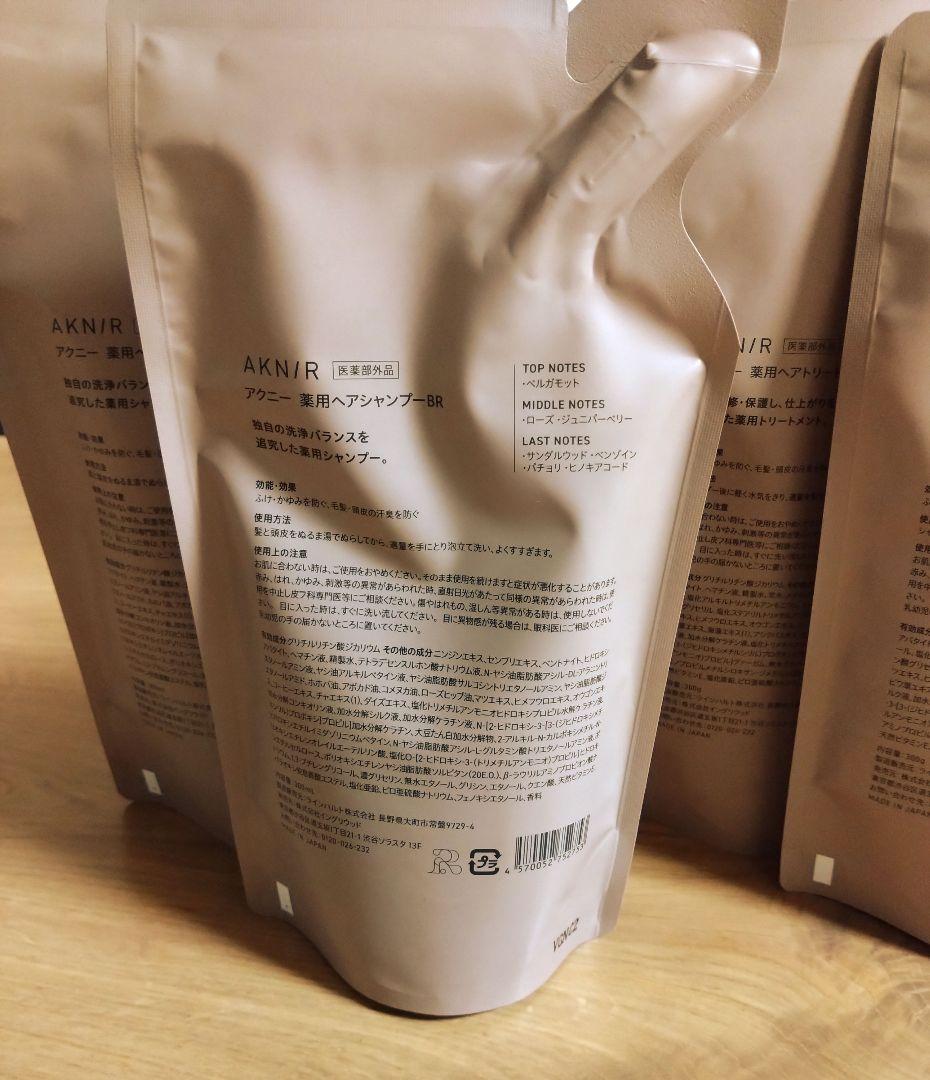【新品未使用】アクニー AKNIR シャンプー＆トリートメント 詰替 4個セット