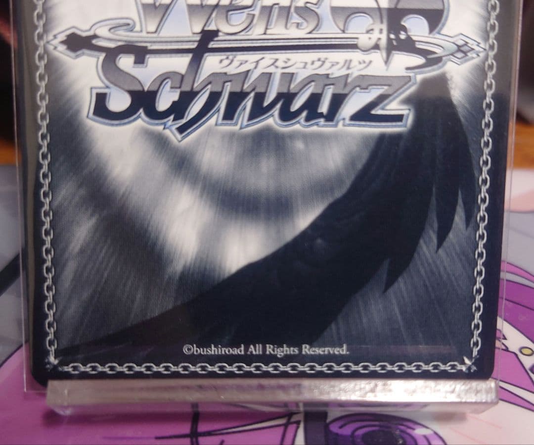 ヴァイスシュヴァルツ　常夏のひととき　すず SPサイン