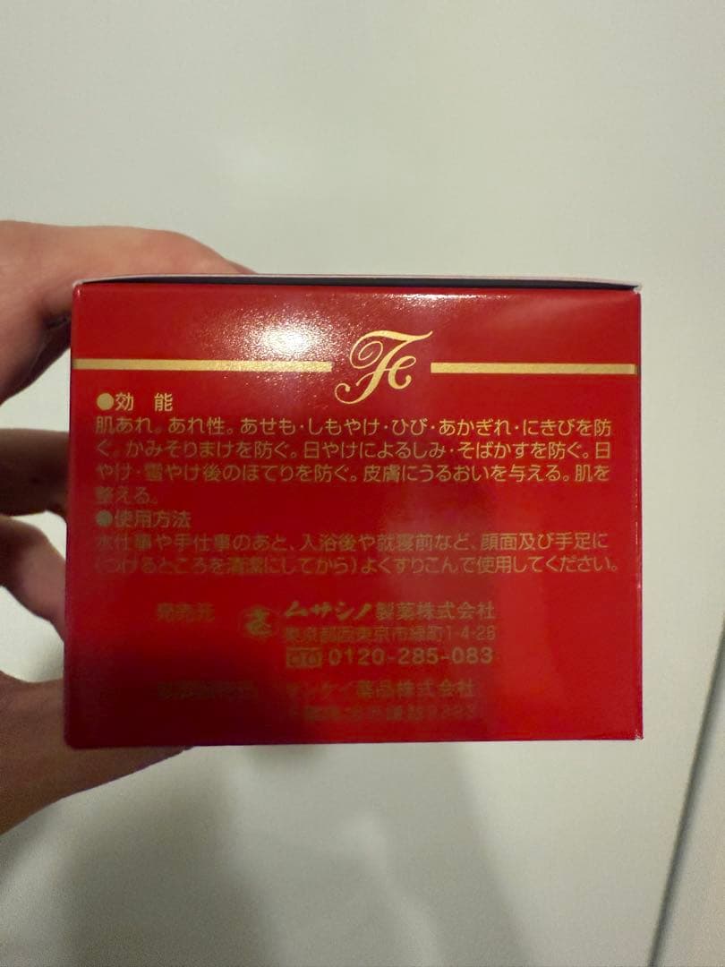 薬用フタアミンhiクリーム 130g 6個