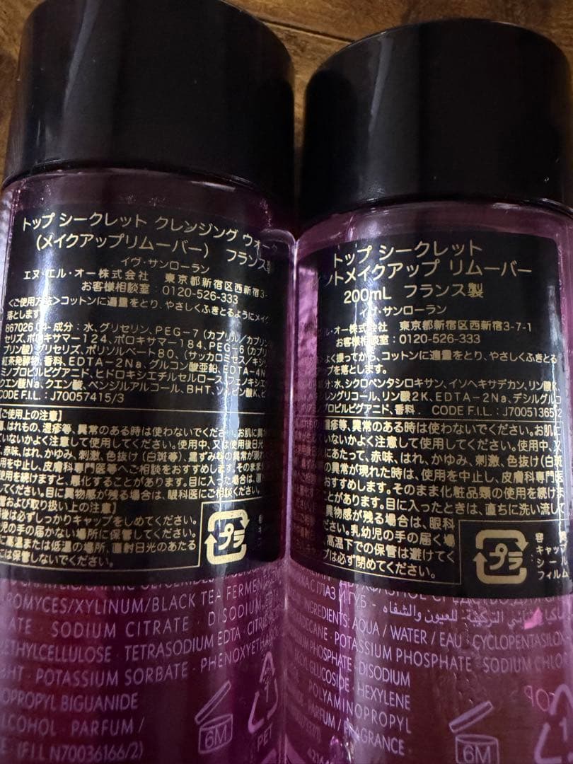 イヴサンローラントップシークレットクレンジングウォーター メイクアップリムーバー