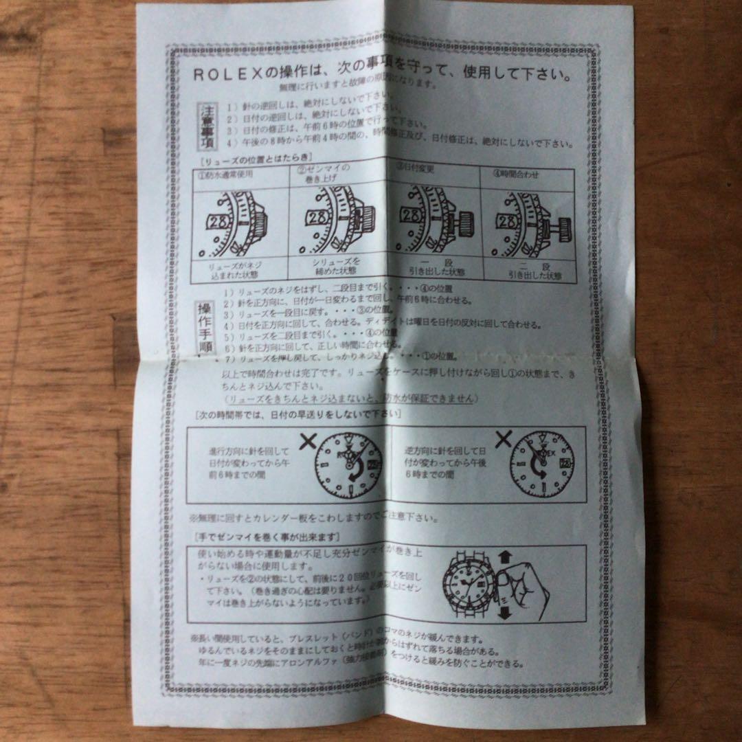 こうぴ　ロレックス 箱　保証書　778389 ROLEX