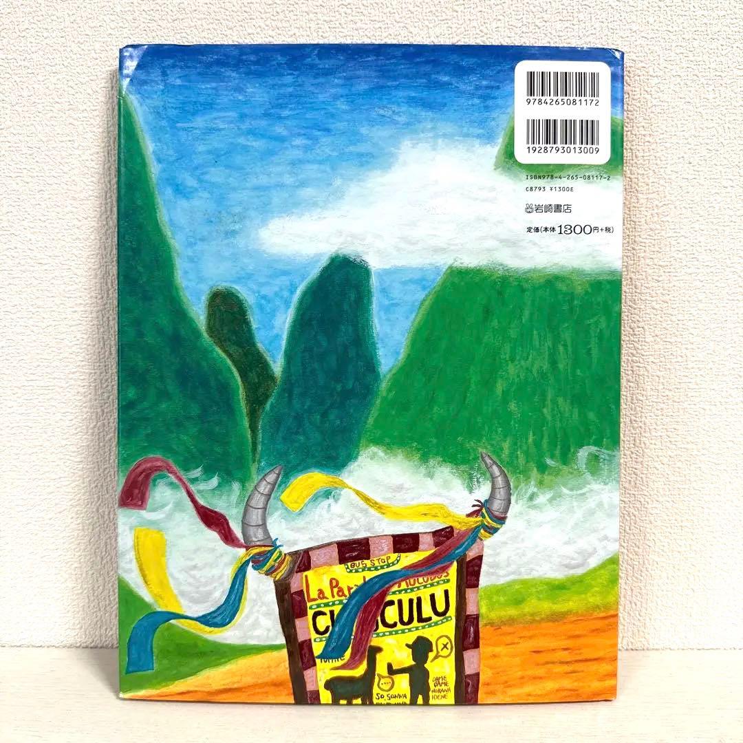 【2点購入150円引】ピオポのバスりょこう　中川洋典