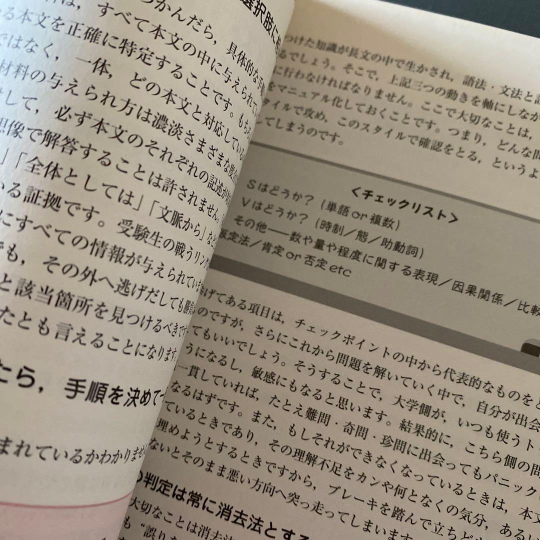 代ゼミ木原太郎の「センター英語」スーパーテクニック : 螢雪時代鉄人の解法講座