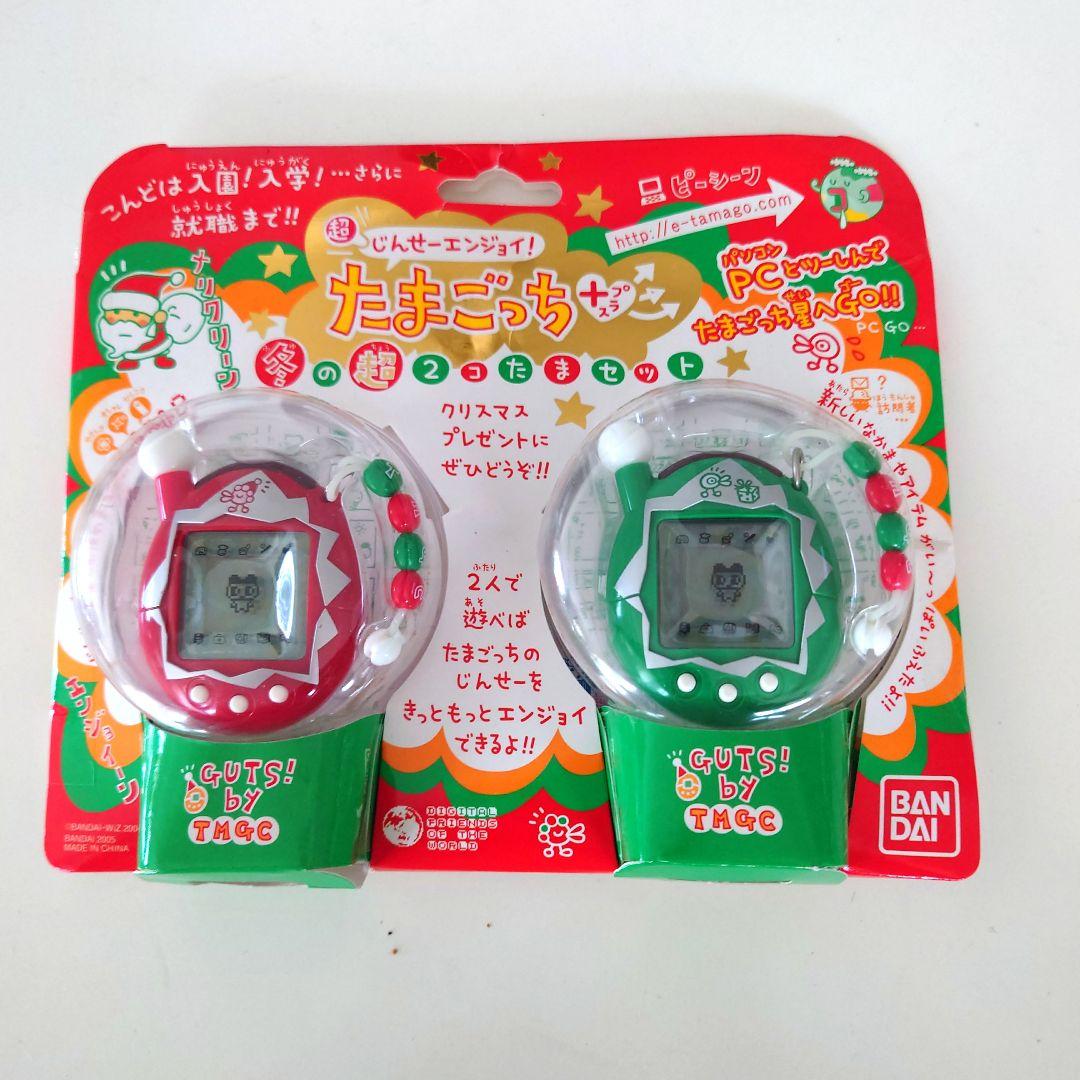 レア！超じんせーエンジョイ！たまごっちプラス冬の超2こたまセット激レア