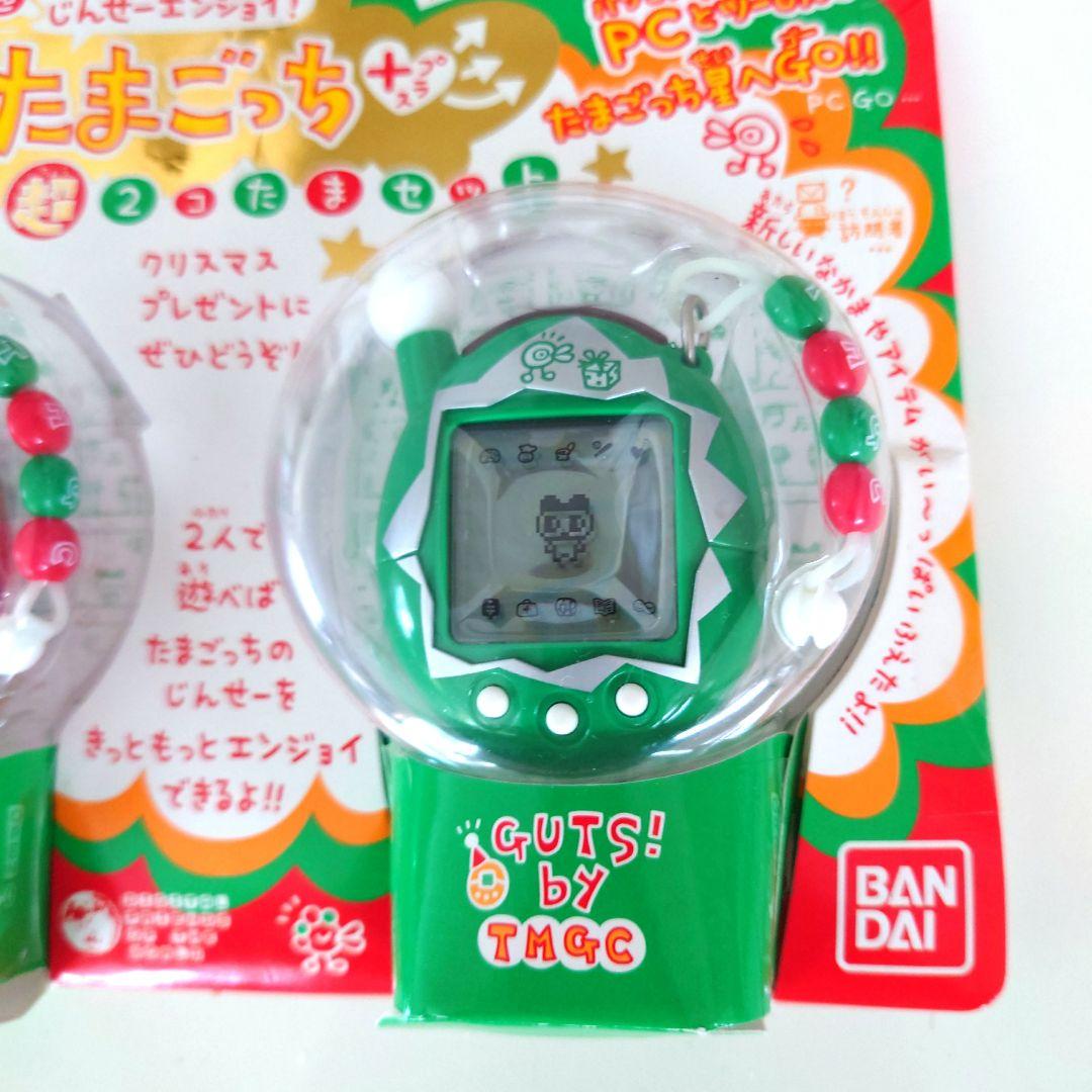 レア！超じんせーエンジョイ！たまごっちプラス冬の超2こたまセット激レア