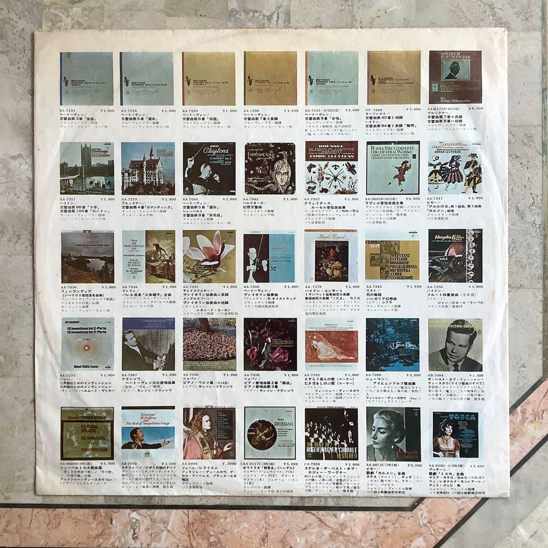 レア美品! ビートルズ ヘルプ! 1967年 オデオン赤盤 コーティングジャケ