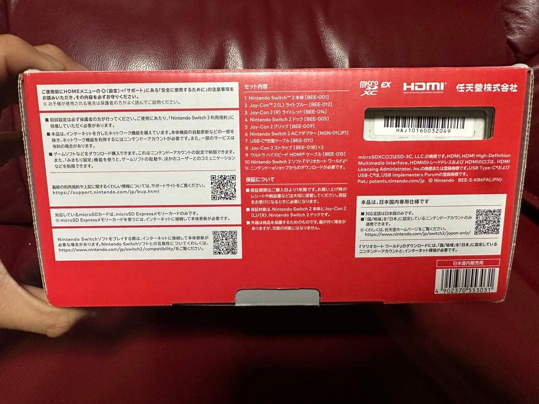 Nintendo Switch2 本体マリオカートワールド セット