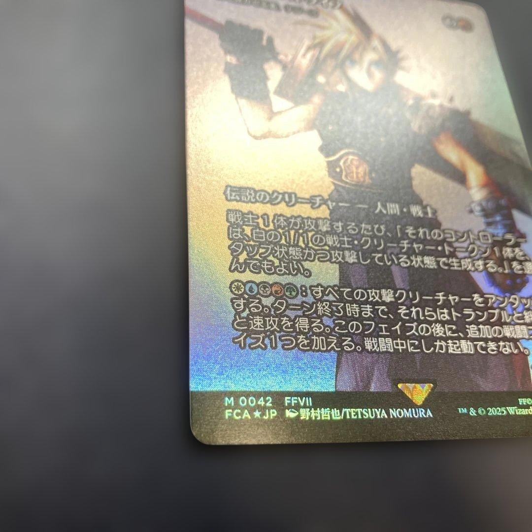 fcts様リクエスト　クラウド・ストライフ　foil