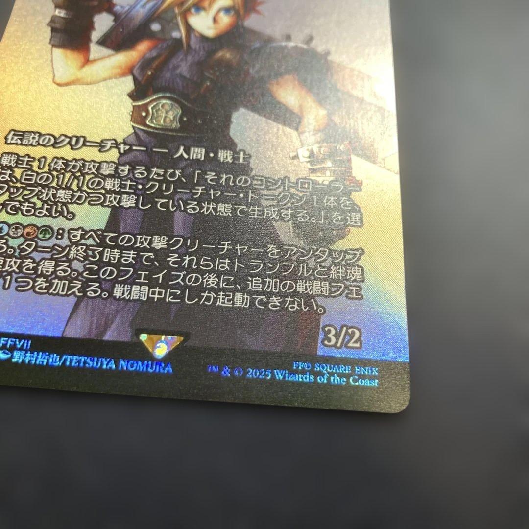 fcts様リクエスト　クラウド・ストライフ　foil