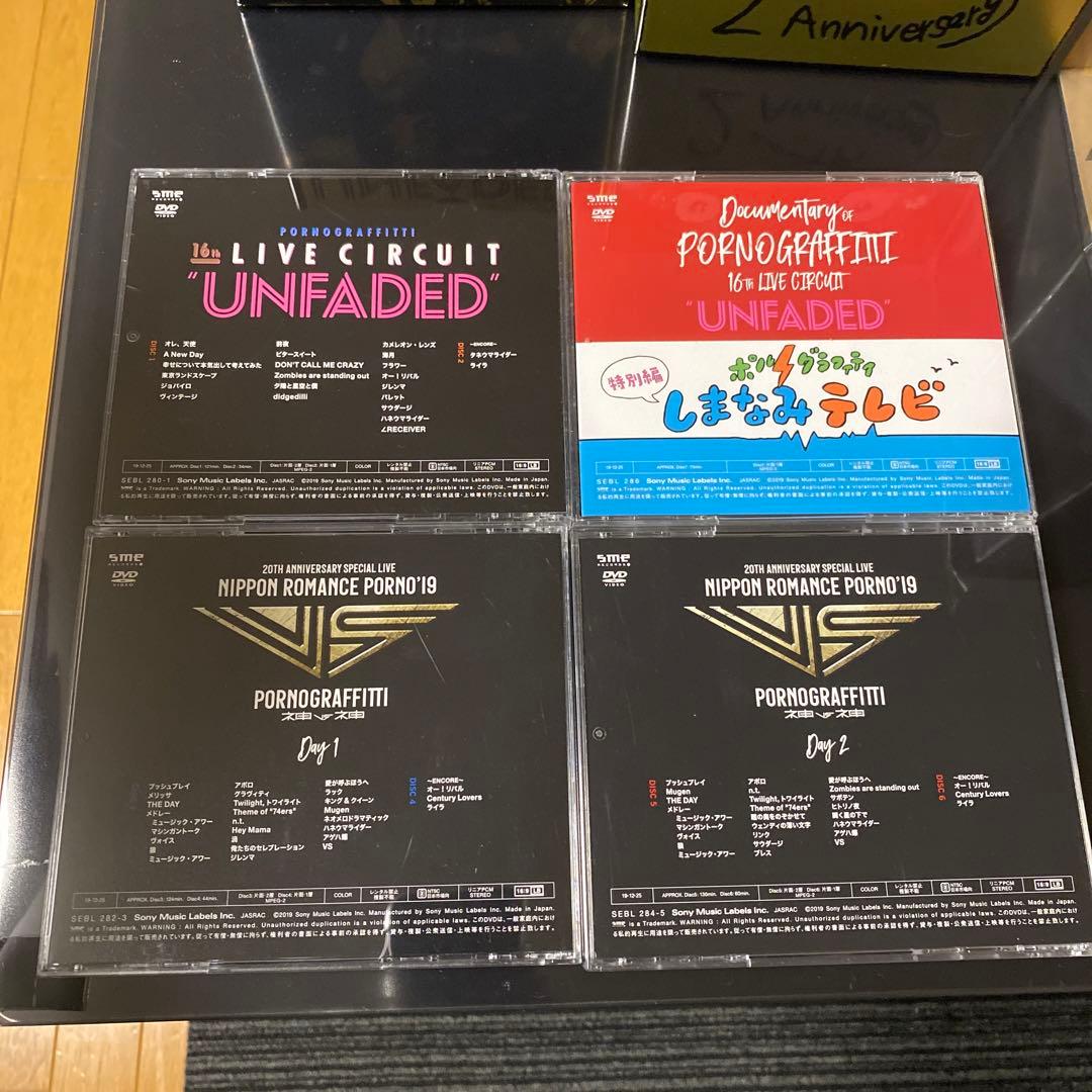 ポルノグラフィティ 20th Anniversary 完全生産限定盤