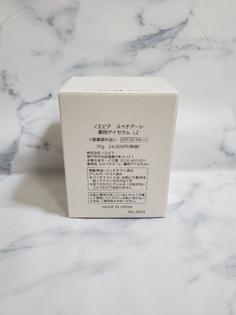 【お値下げ中】ノエビア スペチアーレ デイセラムL2 パウダーセラム セット