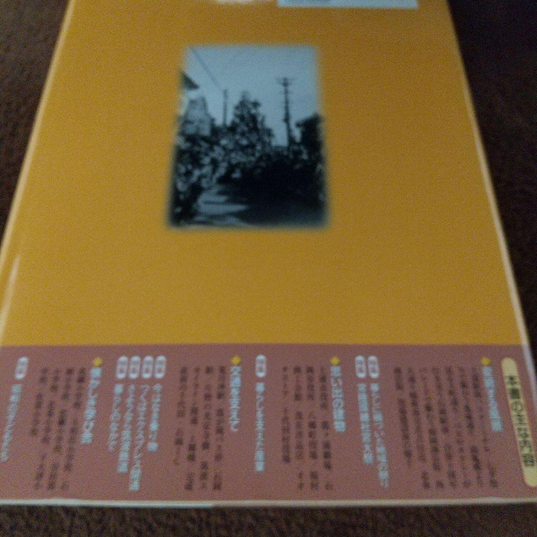 土浦・石岡・つくば・かすみがうらの今昔 保存版