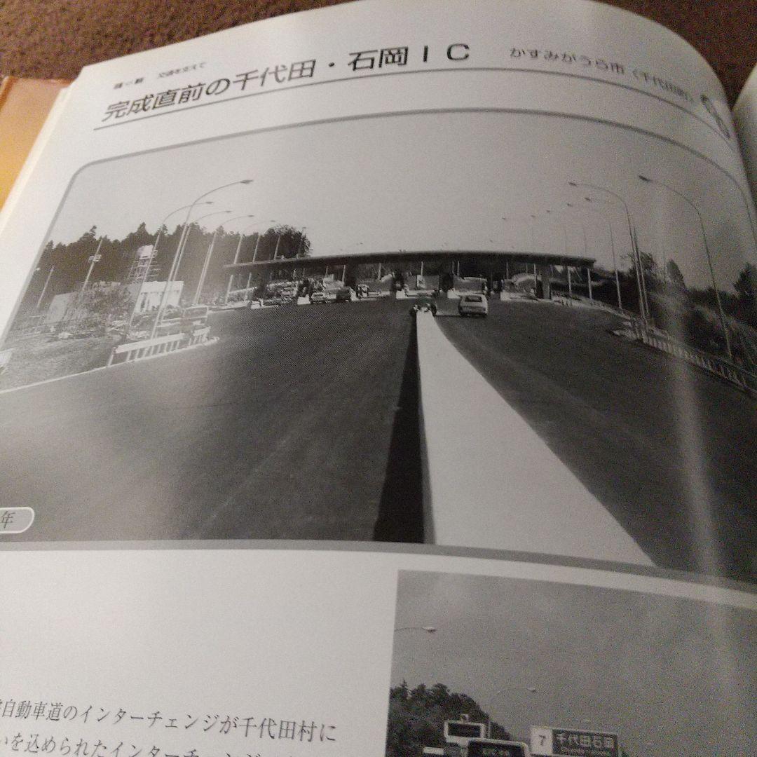 土浦・石岡・つくば・かすみがうらの今昔 保存版