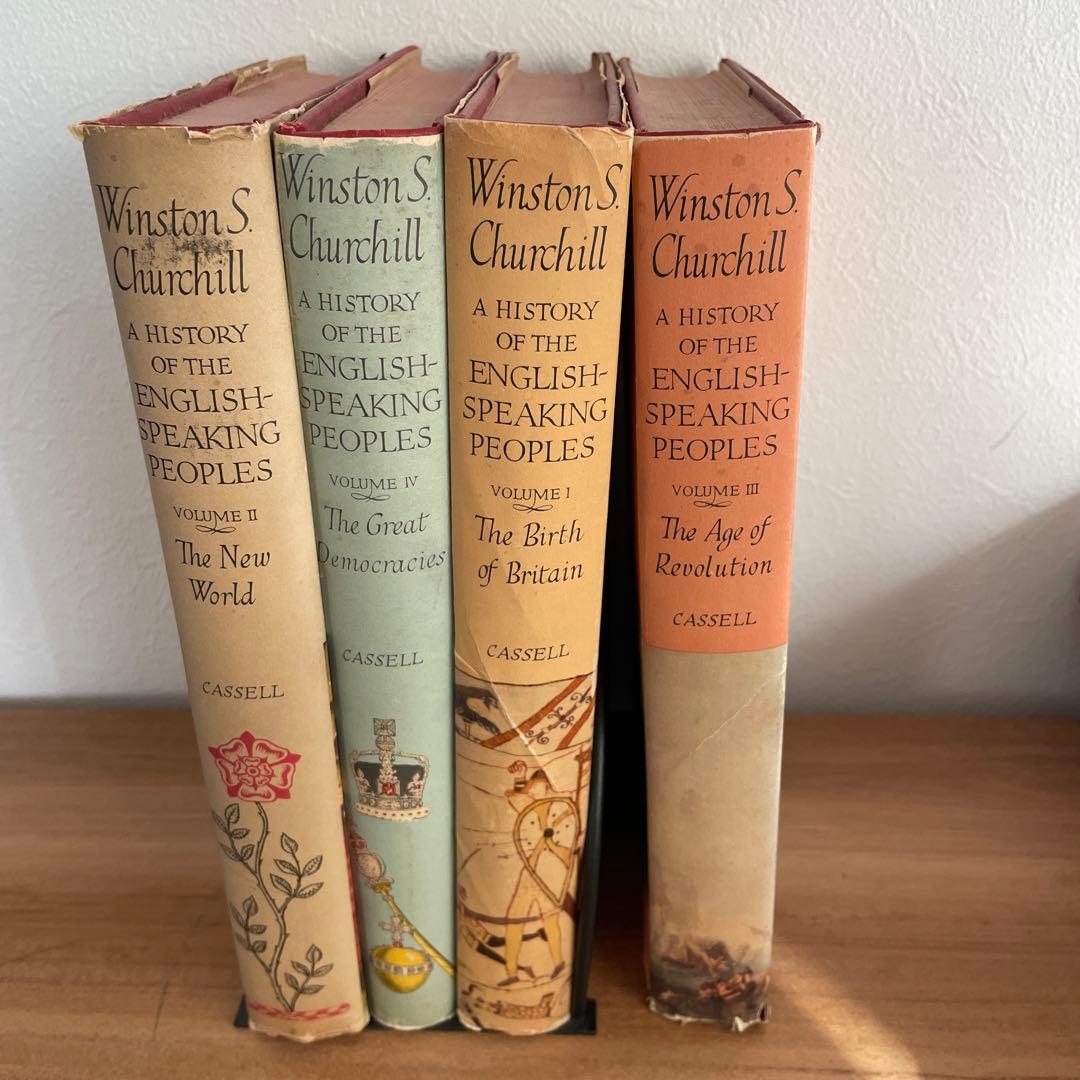 ウィンストン・S・チャーチル 英語圏の歴史 全4巻セット