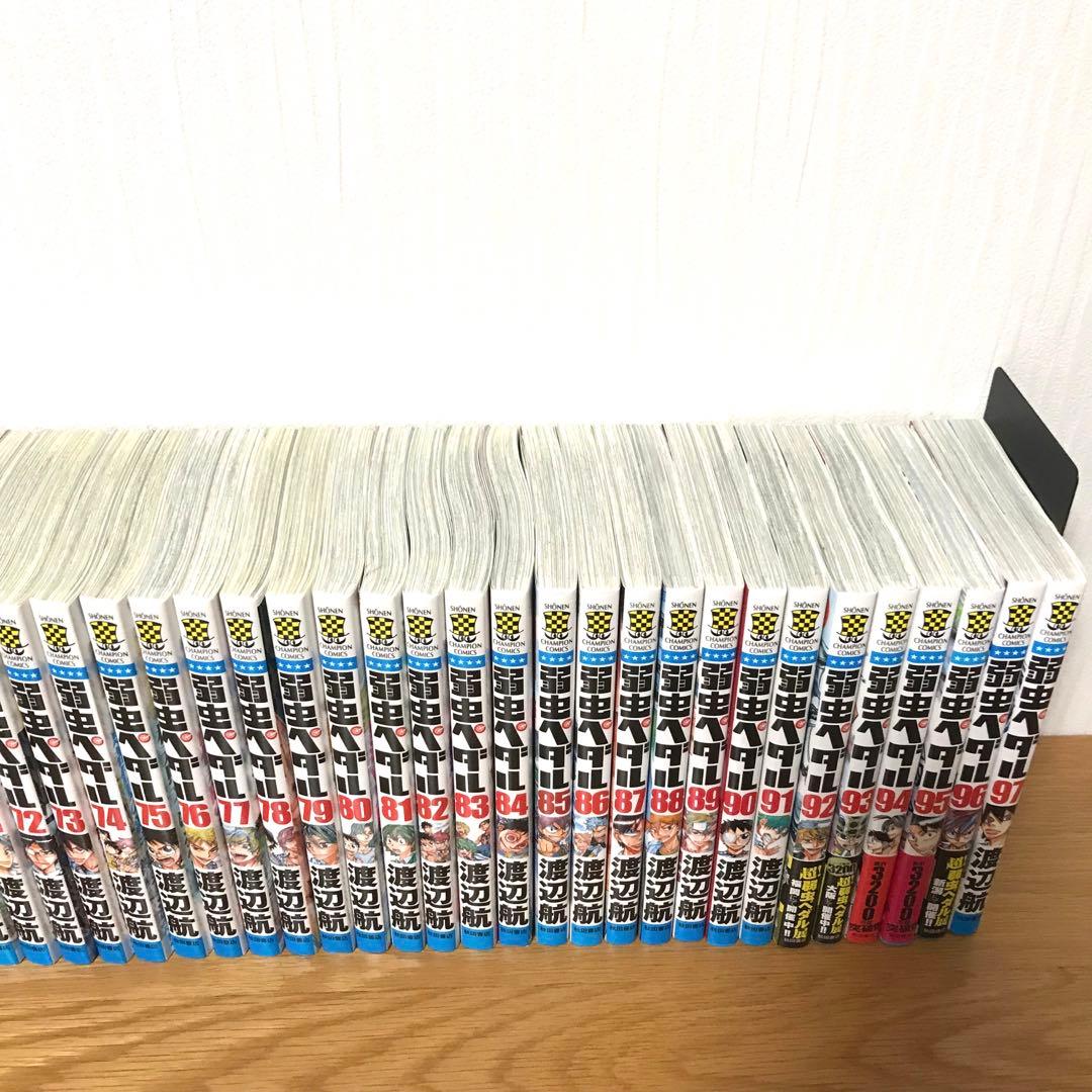 弱虫ペダル　全97巻　渡辺航　全巻 全巻セット　漫画