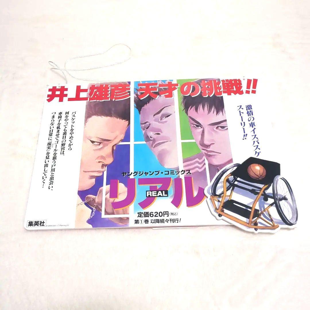 スラムダンク　非売品　書店用ポップ　陳列台セット